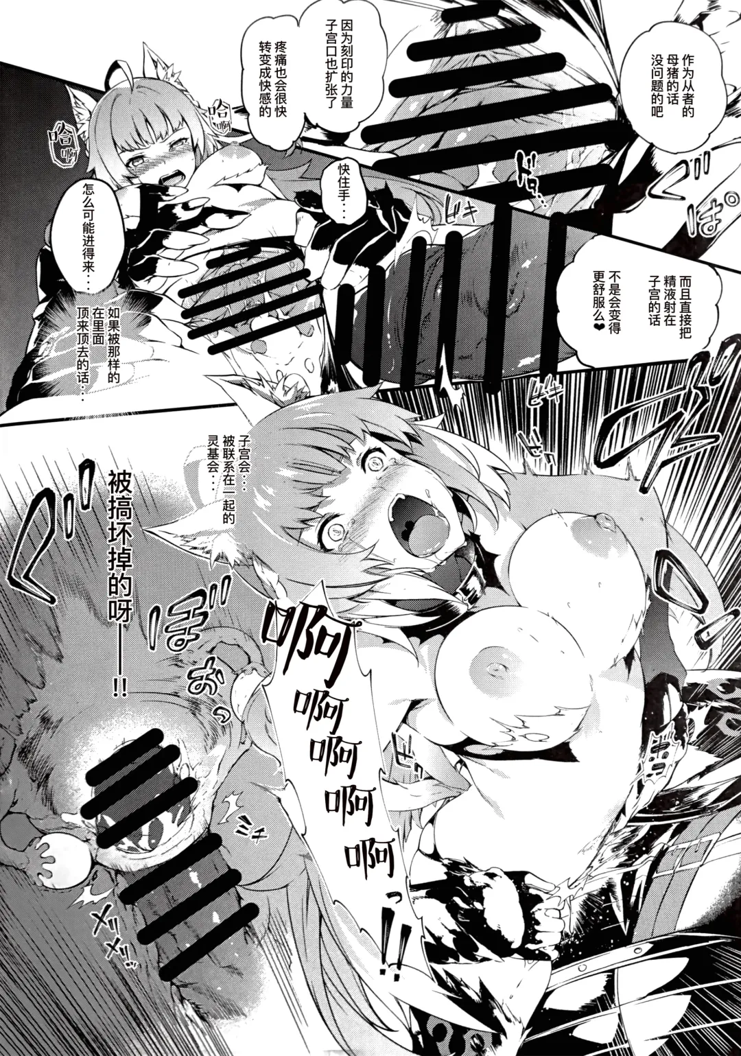 [Tachibana Yuu] Toudo ni Ochiru Calydon Fhentai - Page 20