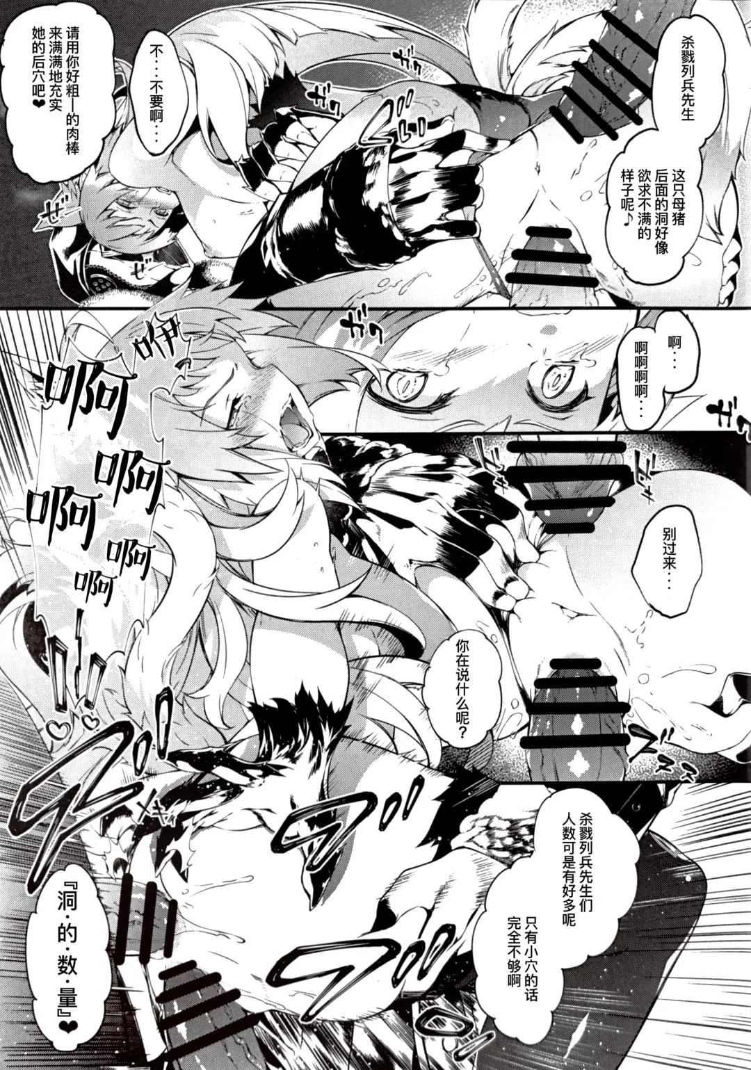 [Tachibana Yuu] Toudo ni Ochiru Calydon Fhentai - Page 21