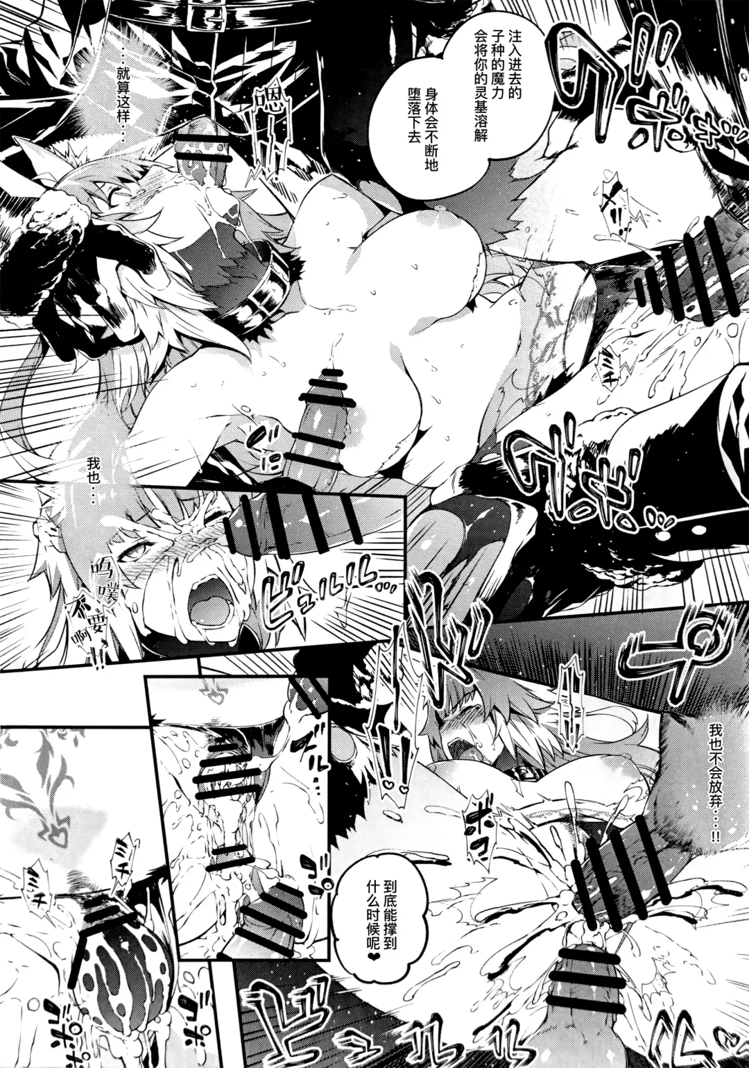 [Tachibana Yuu] Toudo ni Ochiru Calydon Fhentai - Page 23