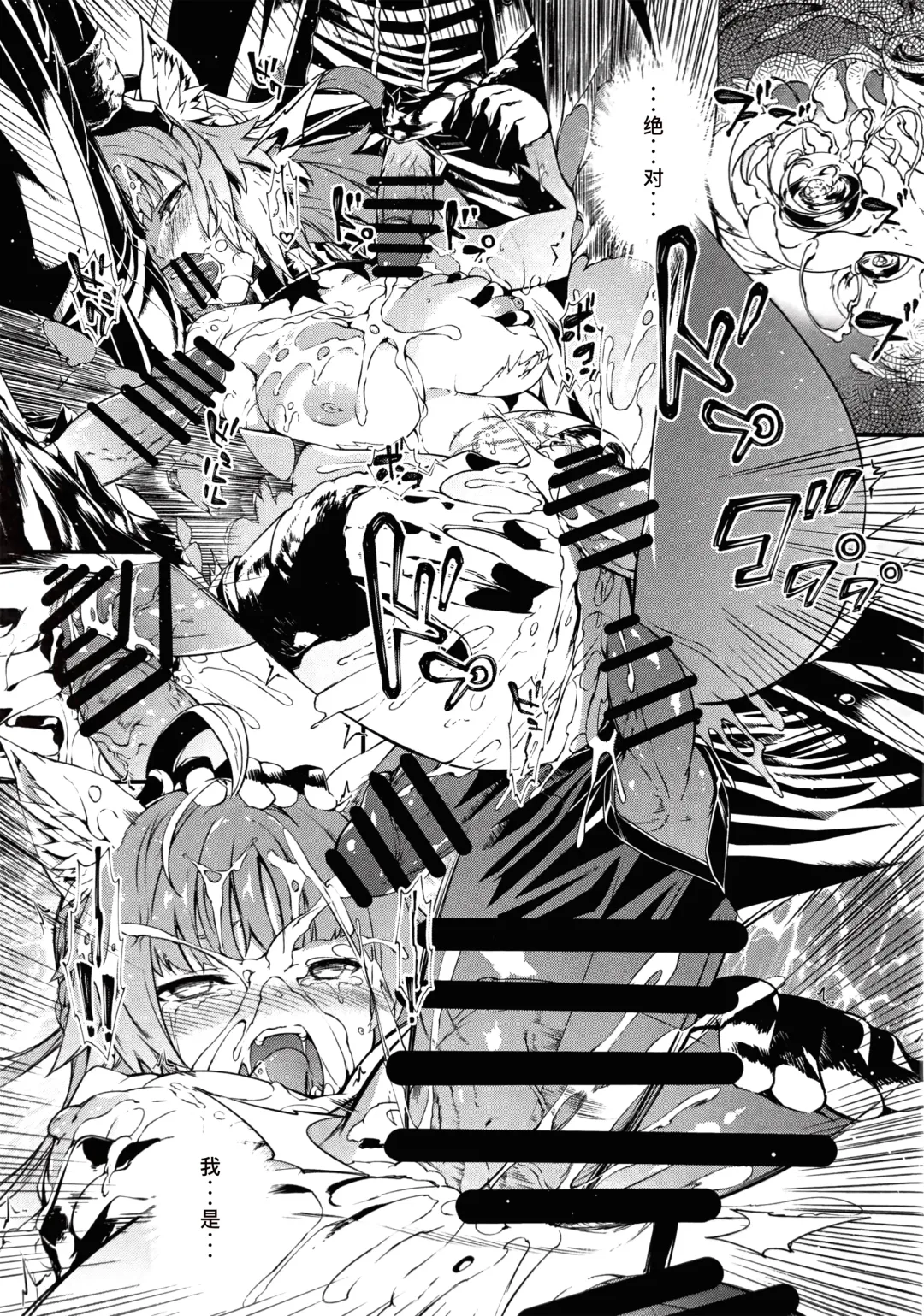 [Tachibana Yuu] Toudo ni Ochiru Calydon Fhentai - Page 25