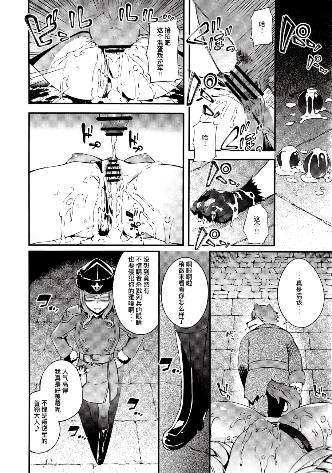 [Tachibana Yuu] Toudo ni Ochiru Calydon Fhentai - Page 27