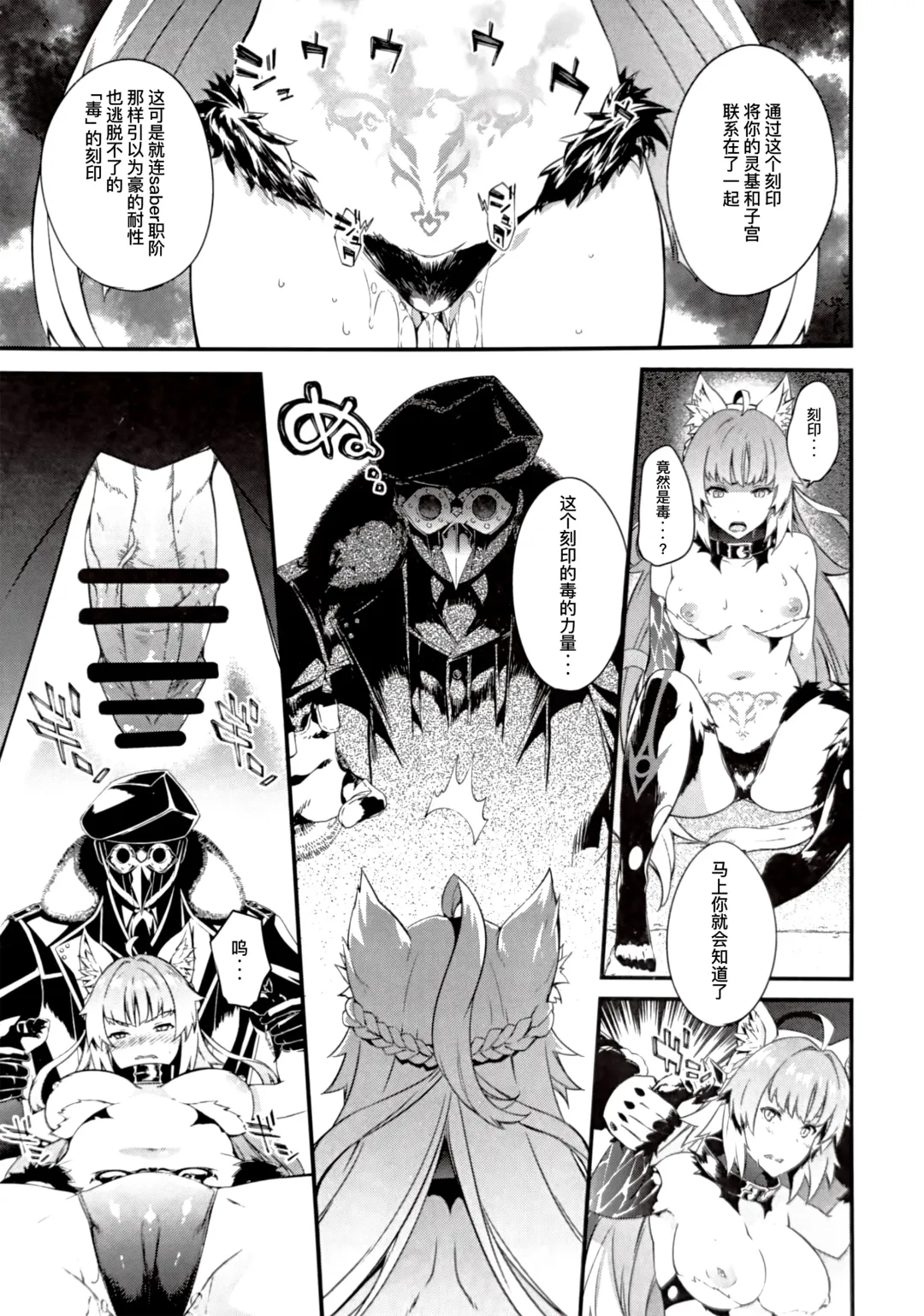 [Tachibana Yuu] Toudo ni Ochiru Calydon Fhentai - Page 7