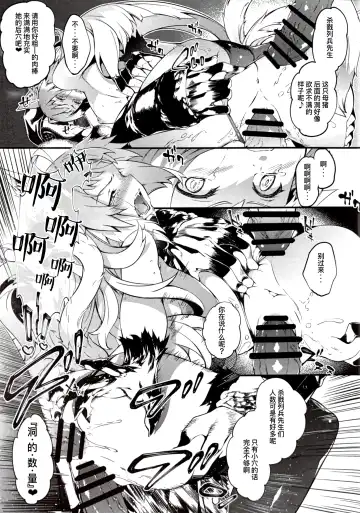 [Tachibana Yuu] Toudo ni Ochiru Calydon Fhentai.net - Page 21