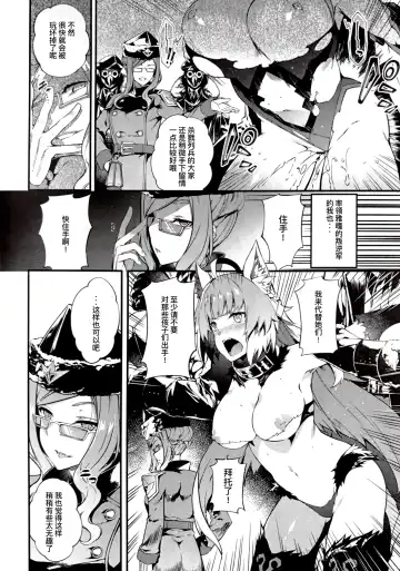 [Tachibana Yuu] Toudo ni Ochiru Calydon Fhentai.net - Page 4