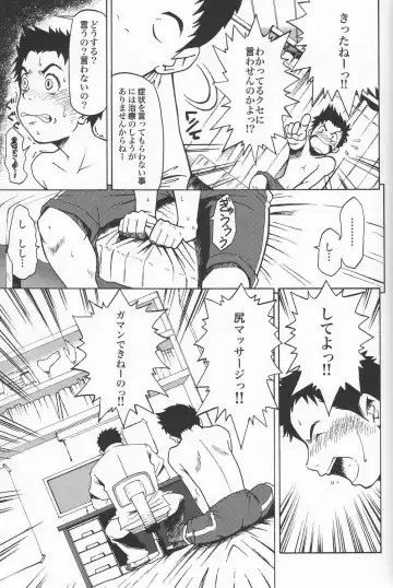 SHO 1 Fhentai.net - Page 60