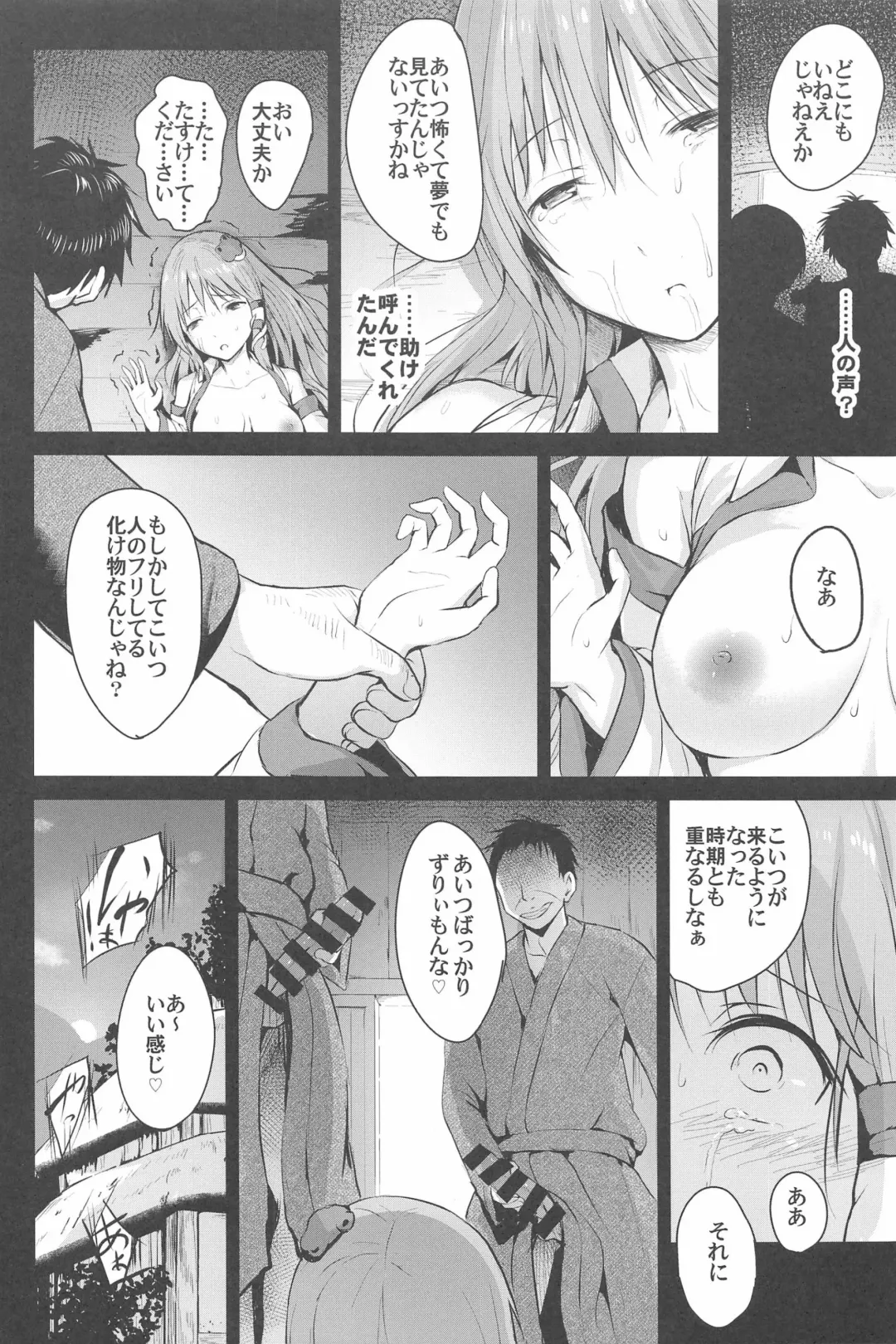 [Takashi] Shigenso Rui Fhentai - Page 20