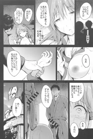 [Takashi] Shigenso Rui Fhentai - Page 20