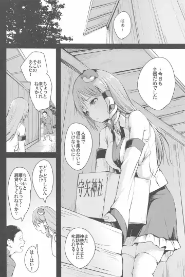 [Takashi] Shigenso Rui Fhentai - Page 6