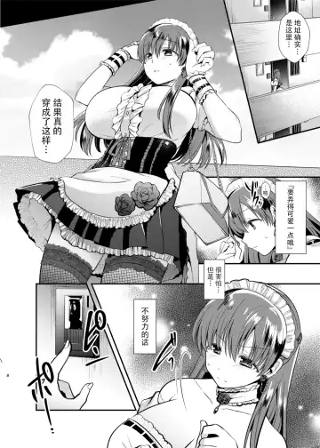 [Mori Guruta] Kusuguri Ryoujoku Nitta Minami Fhentai.net - Page 8