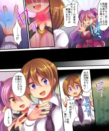 [Reitou Mikan] Muma Rubia no Sakuryaku ~Keiyaku Ihan de, Kyousei Irekawari!!~ Fhentai.net - Page 3