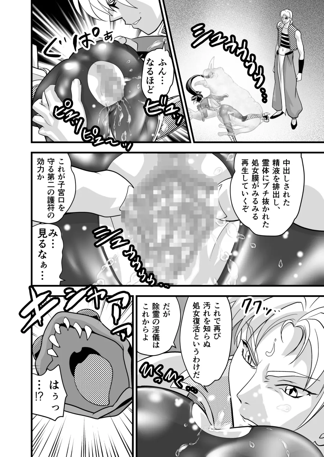[Senbon Torii] AngelXXincidenT2 Reijuu Soukutsu no Maki Fhentai - Page 14