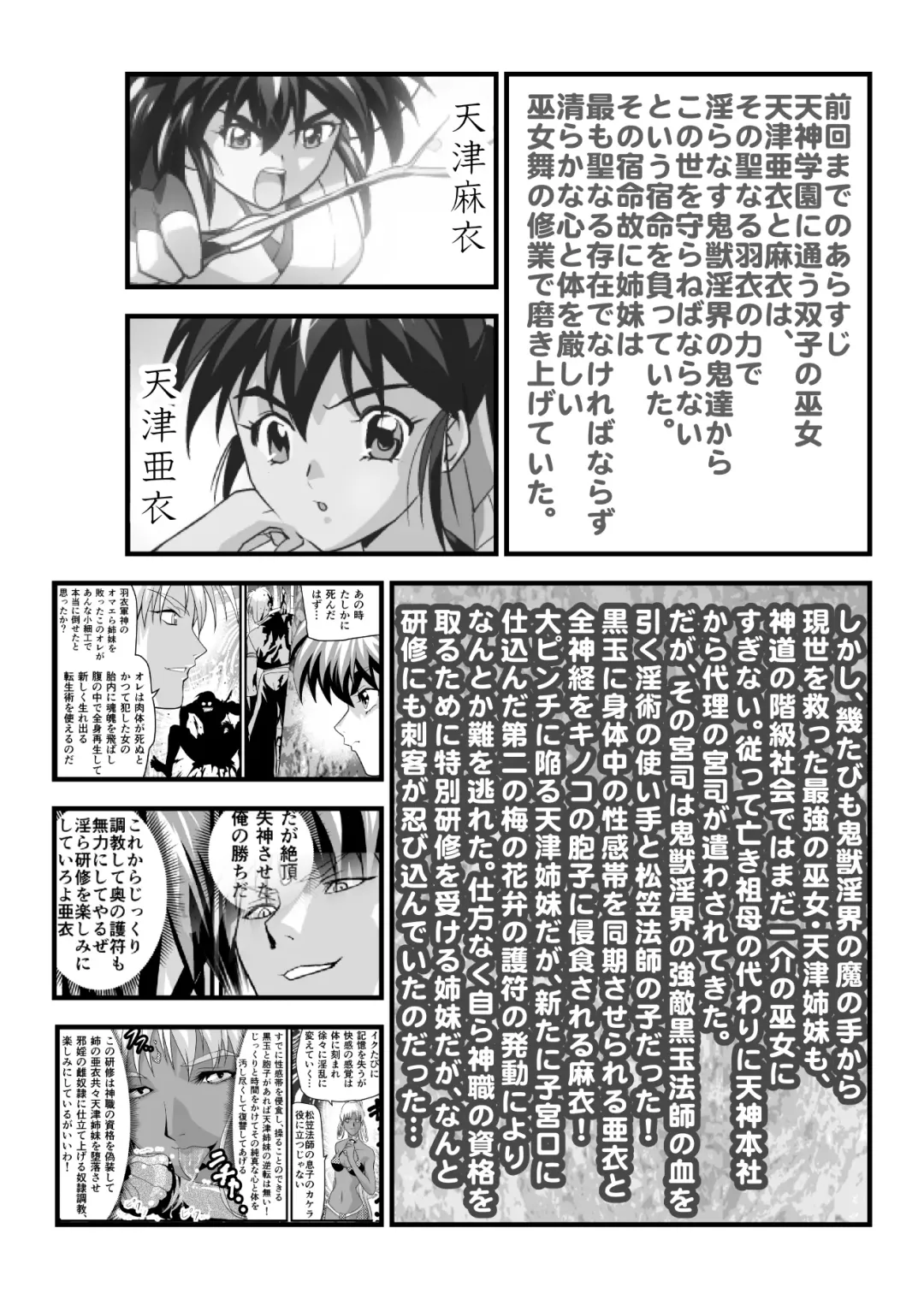 [Senbon Torii] AngelXXincidenT2 Reijuu Soukutsu no Maki Fhentai - Page 35