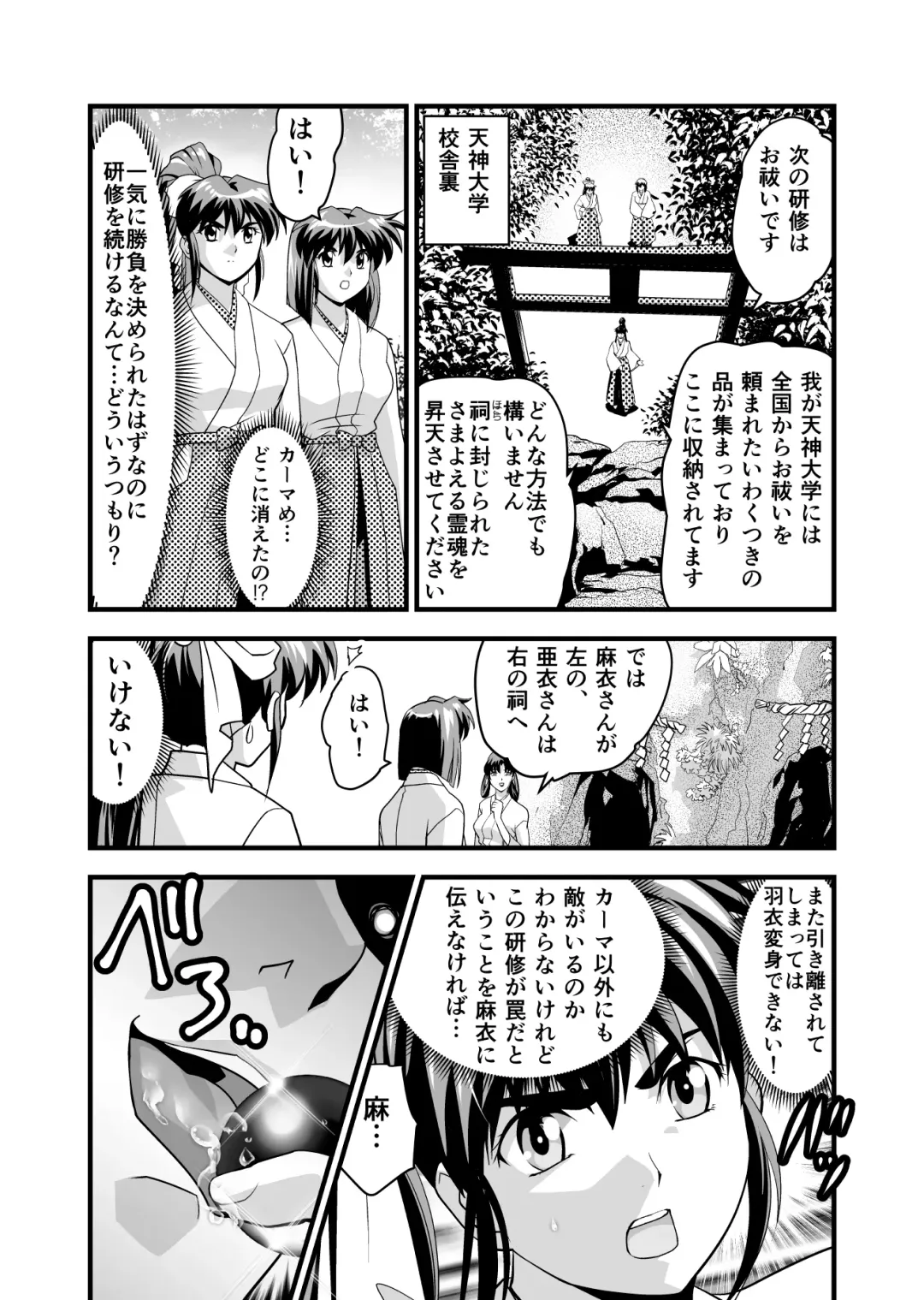 [Senbon Torii] AngelXXincidenT2 Reijuu Soukutsu no Maki Fhentai - Page 4