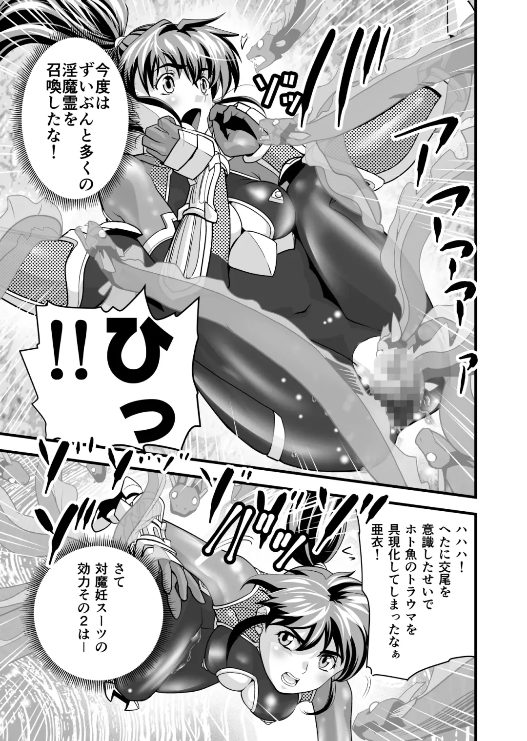 [Senbon Torii] AngelXXincidenT2 Reijuu Soukutsu no Maki Fhentai - Page 47