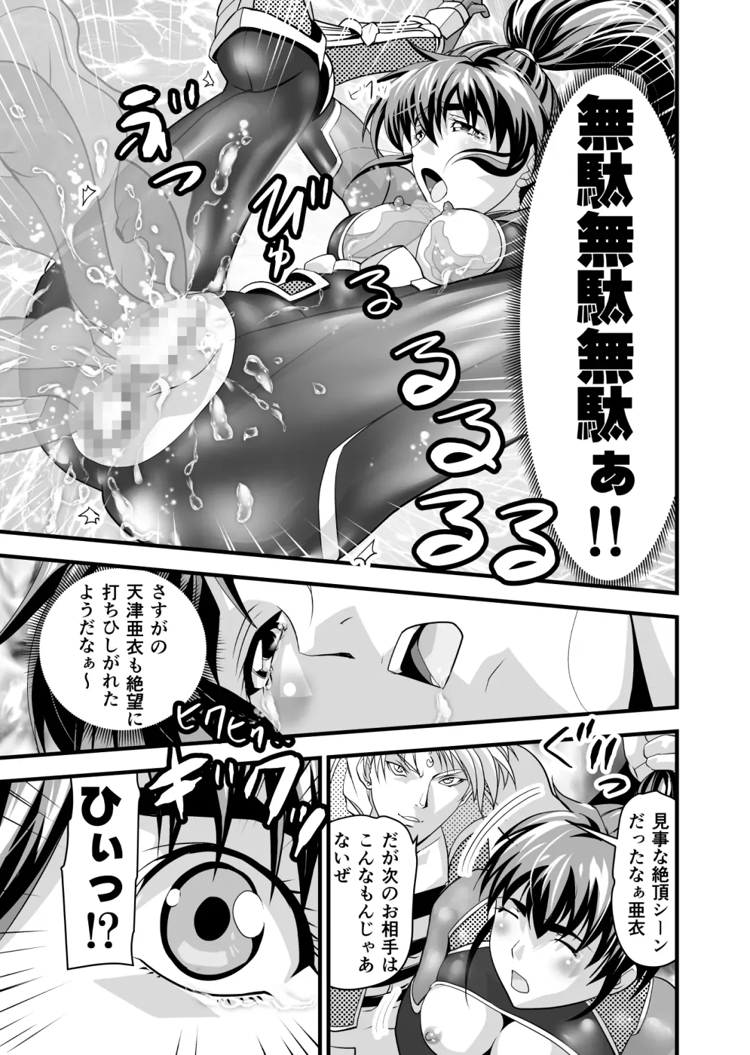 [Senbon Torii] AngelXXincidenT2 Reijuu Soukutsu no Maki Fhentai - Page 49
