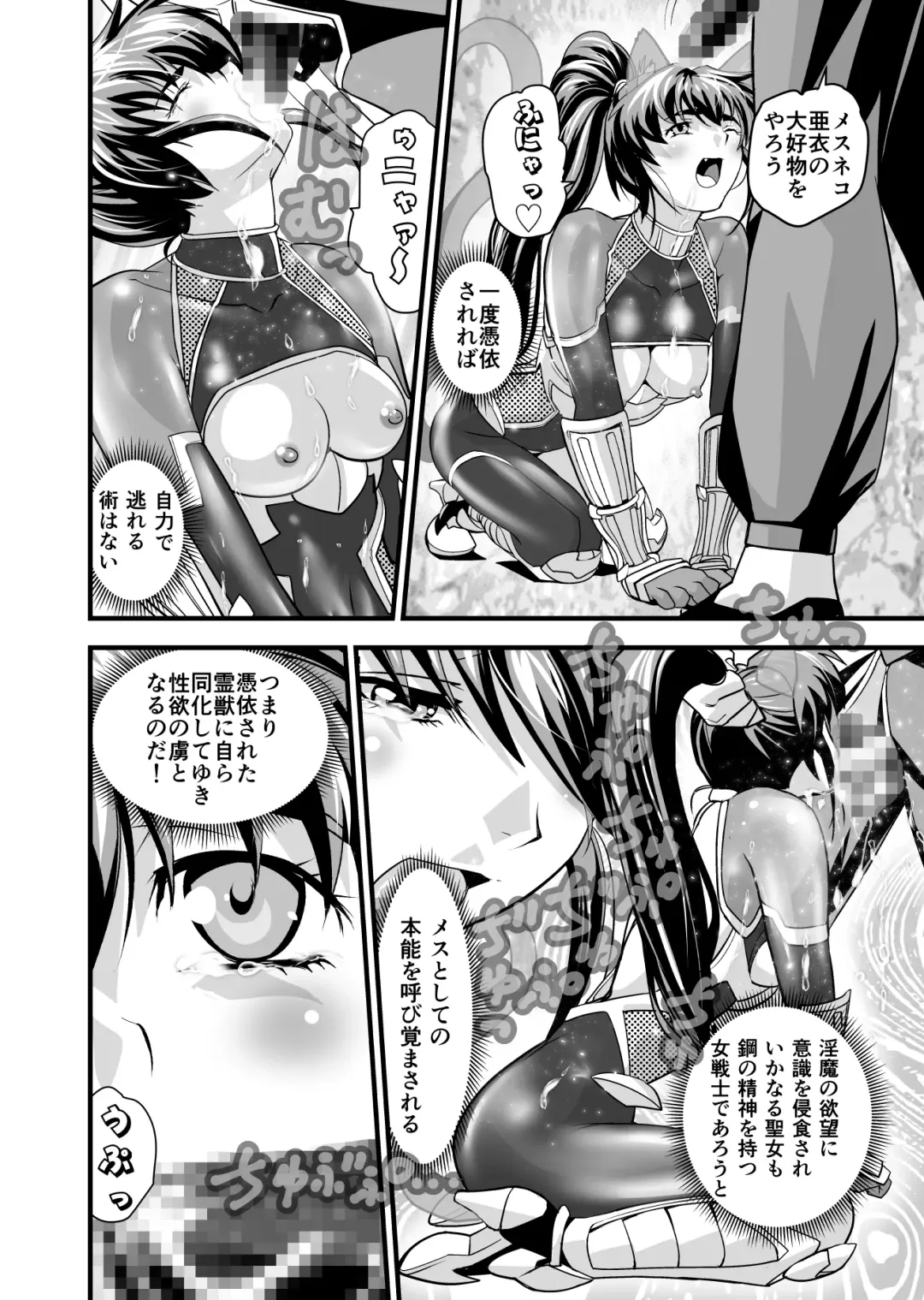 [Senbon Torii] AngelXXincidenT2 Reijuu Soukutsu no Maki Fhentai - Page 56