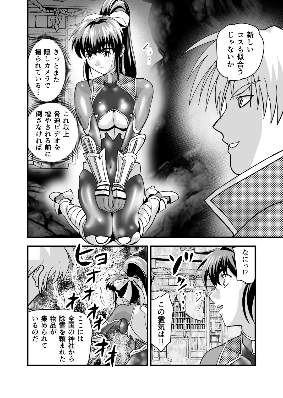 [Senbon Torii] AngelXXincidenT2 Reijuu Soukutsu no Maki Fhentai - Page 6