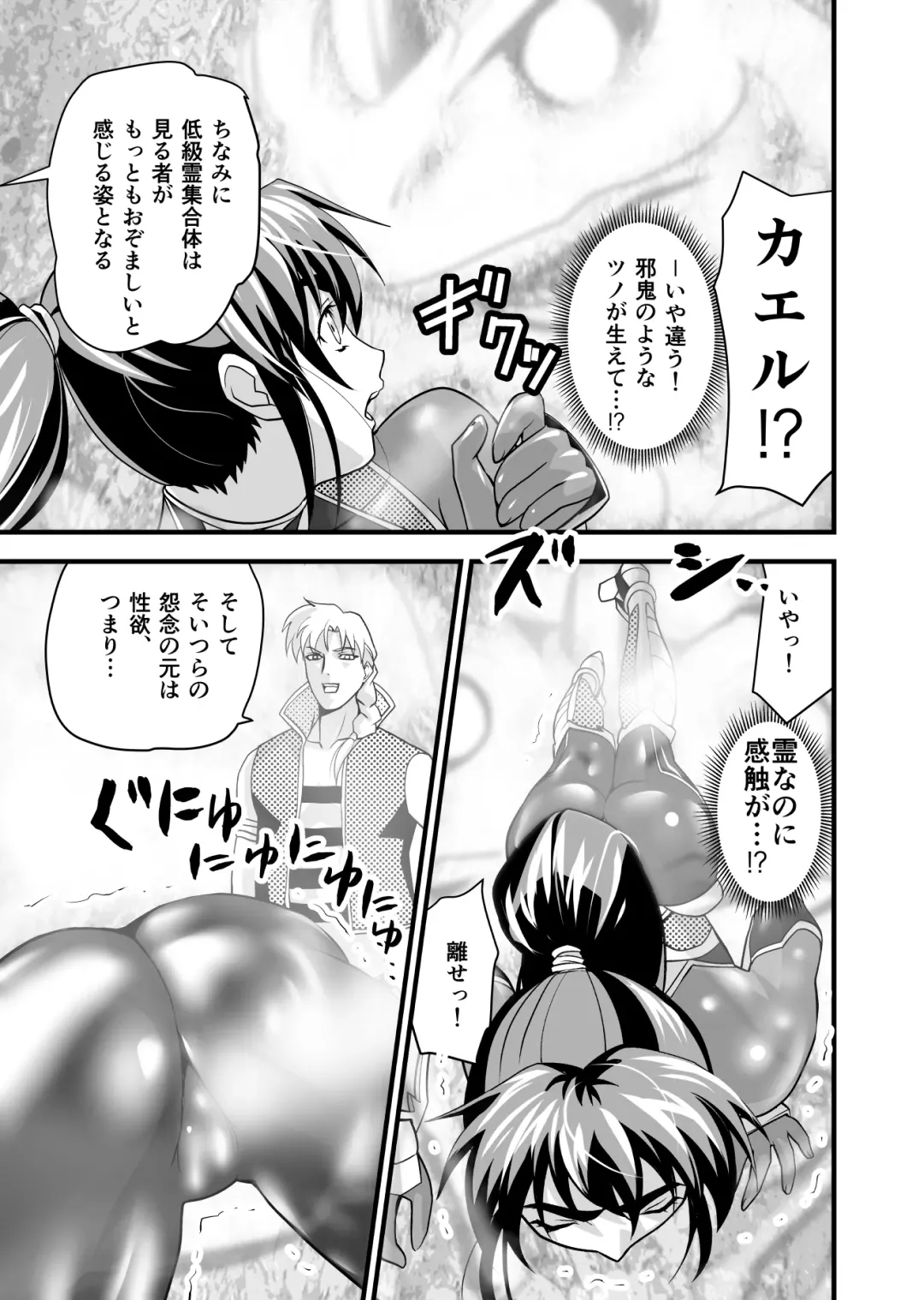 [Senbon Torii] AngelXXincidenT2 Reijuu Soukutsu no Maki Fhentai - Page 9