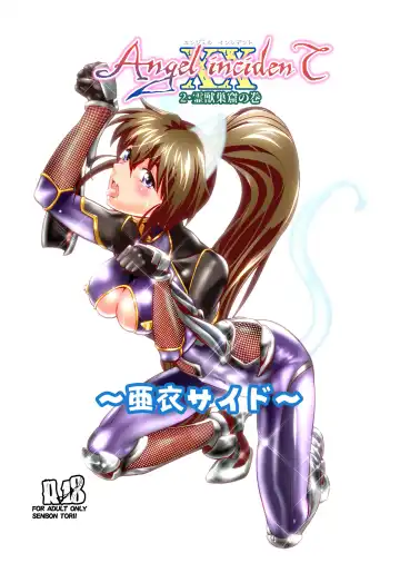 Read [Senbon Torii] AngelXXincidenT2 Reijuu Soukutsu no Maki - Fhentai