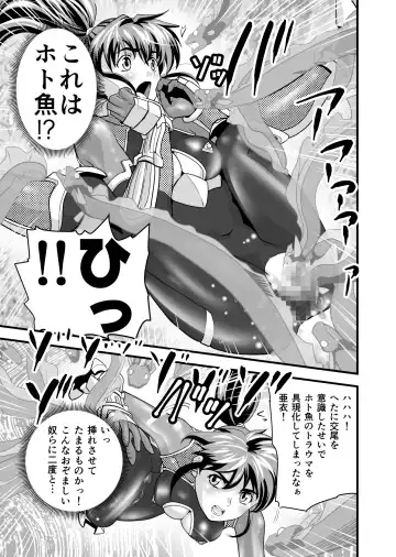 [Senbon Torii] AngelXXincidenT2 Reijuu Soukutsu no Maki Fhentai - Page 15