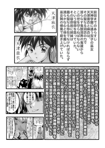 [Senbon Torii] AngelXXincidenT2 Reijuu Soukutsu no Maki Fhentai - Page 35