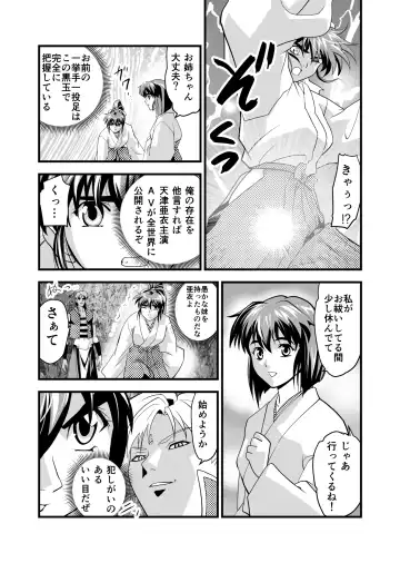 [Senbon Torii] AngelXXincidenT2 Reijuu Soukutsu no Maki Fhentai - Page 37