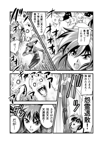 [Senbon Torii] AngelXXincidenT2 Reijuu Soukutsu no Maki Fhentai - Page 39