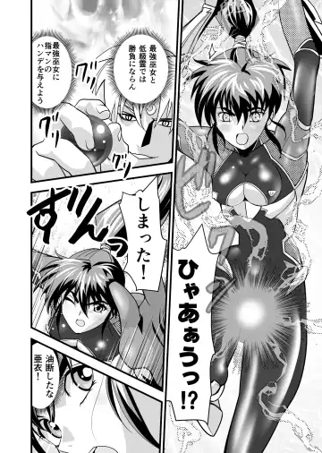 [Senbon Torii] AngelXXincidenT2 Reijuu Soukutsu no Maki Fhentai - Page 40