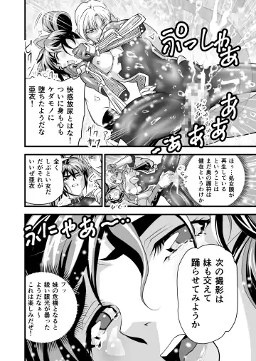 [Senbon Torii] AngelXXincidenT2 Reijuu Soukutsu no Maki Fhentai - Page 62