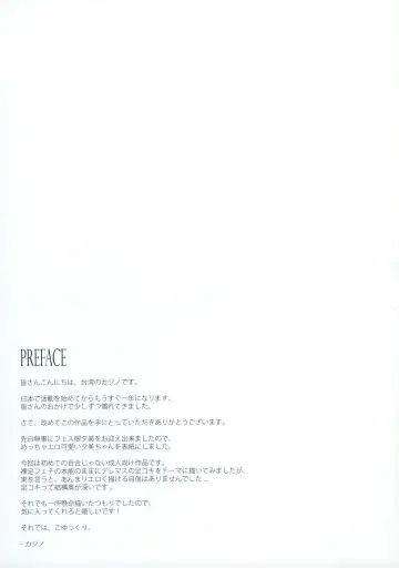 [Casino] Sole Game Fhentai - Page 20