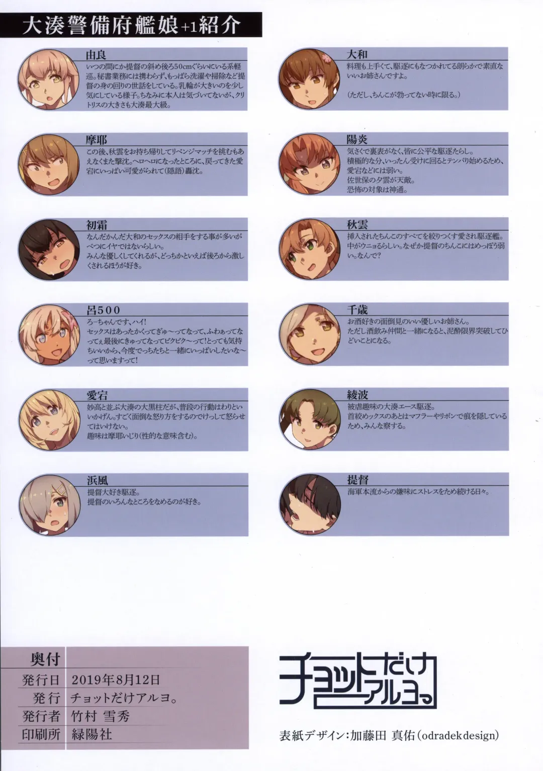 [Takemura Sesshu] Uchishikiri Fhentai - Page 23