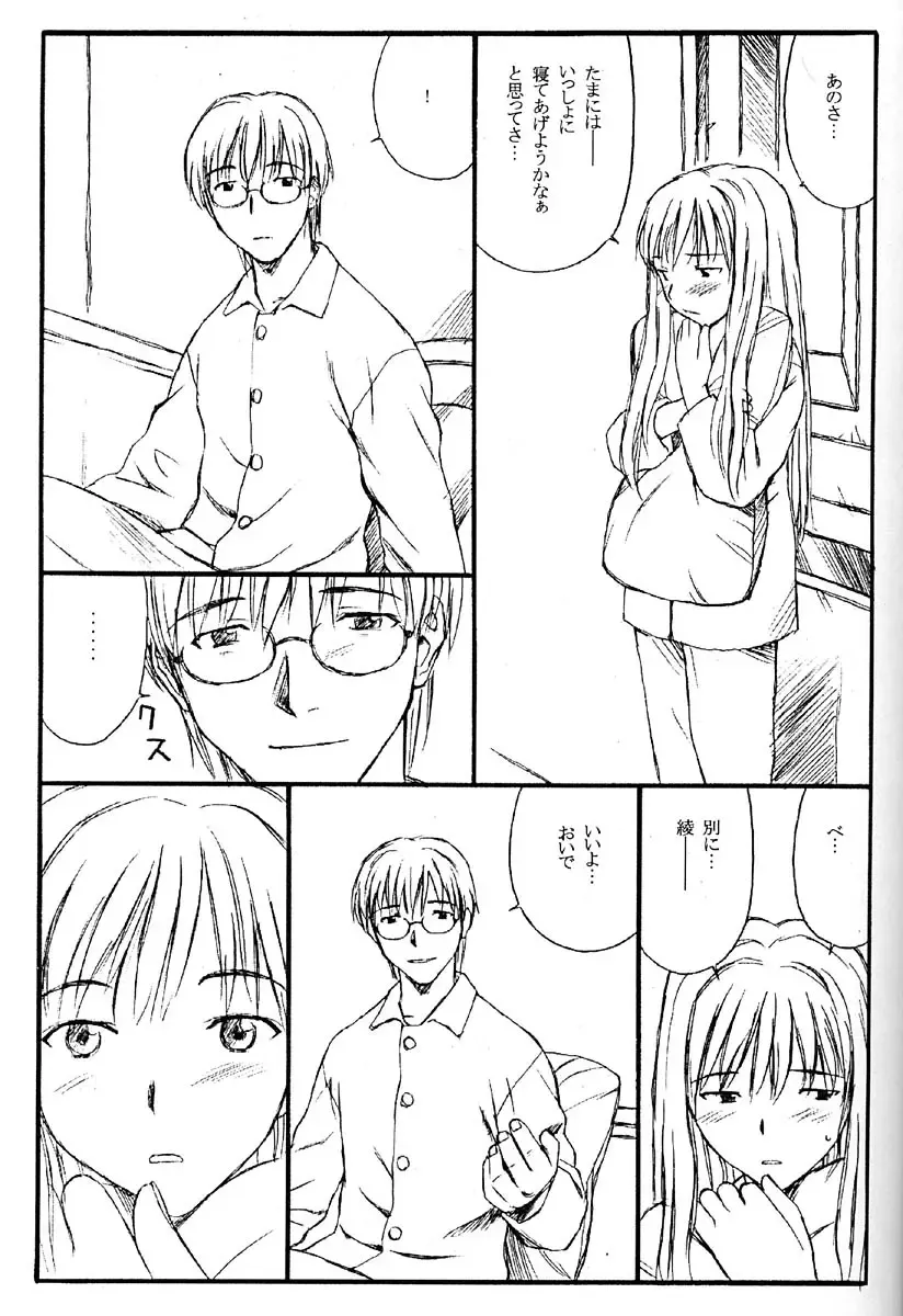 [Family Man - Takano Masayuki] TREAT HER LIKE A LADY 4 Fhentai - Page 10