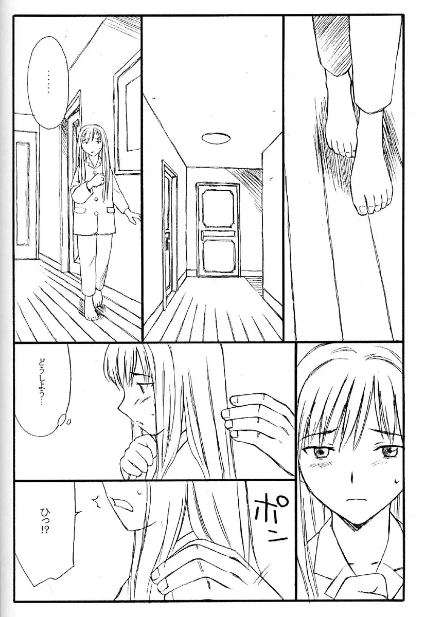 [Family Man - Takano Masayuki] TREAT HER LIKE A LADY 4 Fhentai - Page 13