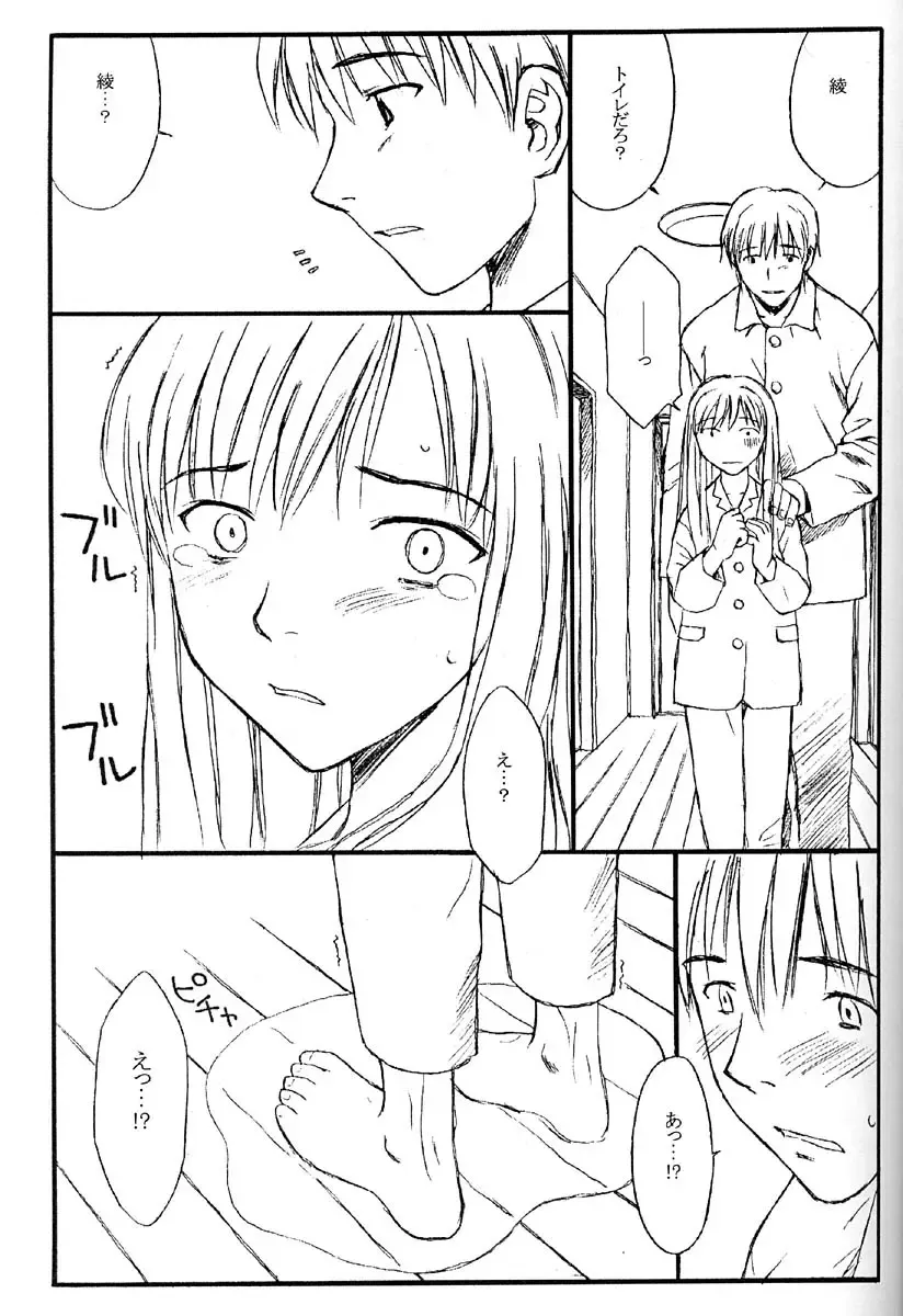[Family Man - Takano Masayuki] TREAT HER LIKE A LADY 4 Fhentai - Page 14