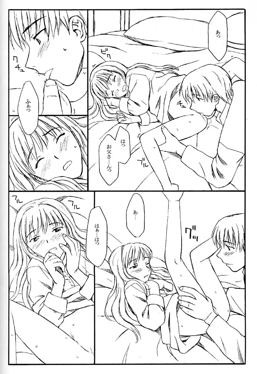 [Family Man - Takano Masayuki] TREAT HER LIKE A LADY 4 Fhentai - Page 25