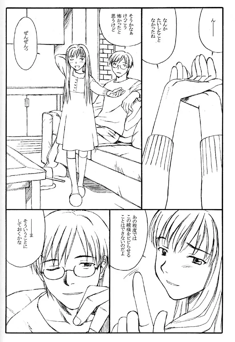 [Family Man - Takano Masayuki] TREAT HER LIKE A LADY 4 Fhentai - Page 7