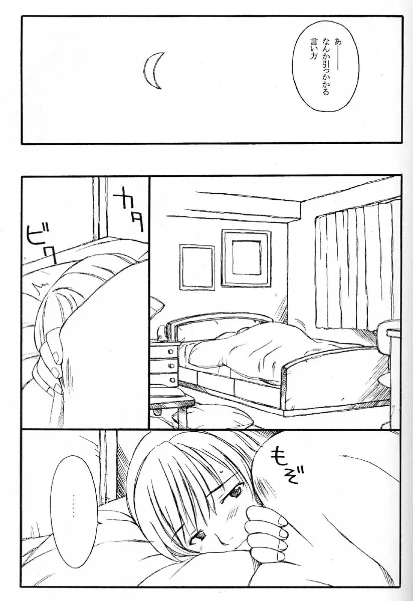 [Family Man - Takano Masayuki] TREAT HER LIKE A LADY 4 Fhentai - Page 8