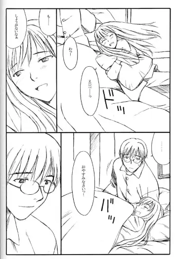 [Family Man - Takano Masayuki] TREAT HER LIKE A LADY 4 Fhentai - Page 11