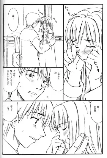 [Family Man - Takano Masayuki] TREAT HER LIKE A LADY 4 Fhentai - Page 15