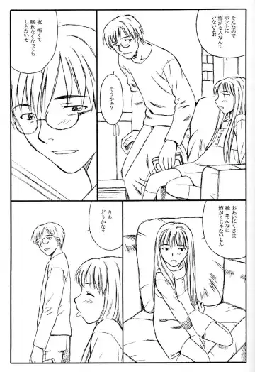 [Family Man - Takano Masayuki] TREAT HER LIKE A LADY 4 Fhentai - Page 4