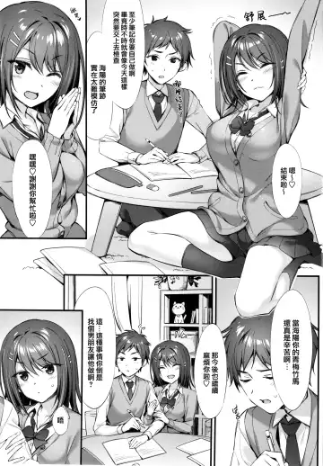 [Oryou] Koakuma x Osananajimi Fhentai.net - Page 3