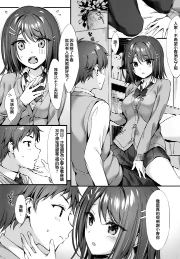 [Oryou] Koakuma x Osananajimi Fhentai.net - Page 5