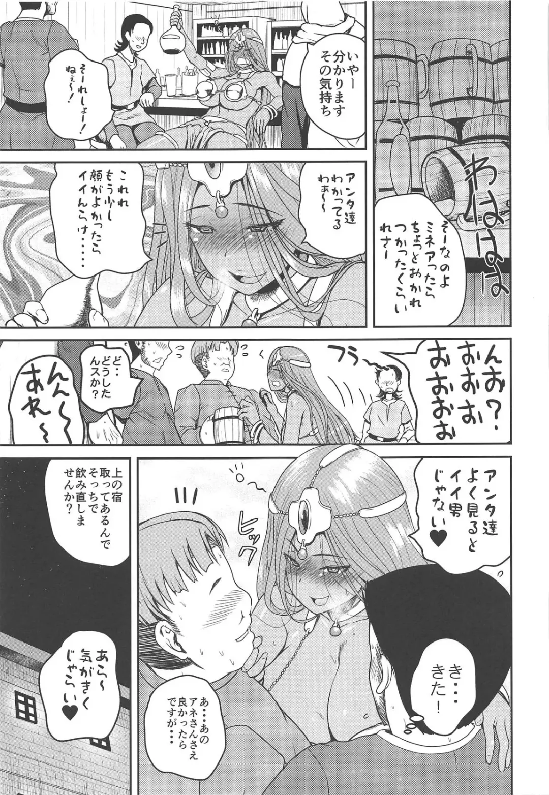 [Yoshimura Tatsumaki] Drunk Dancer Fhentai - Page 5