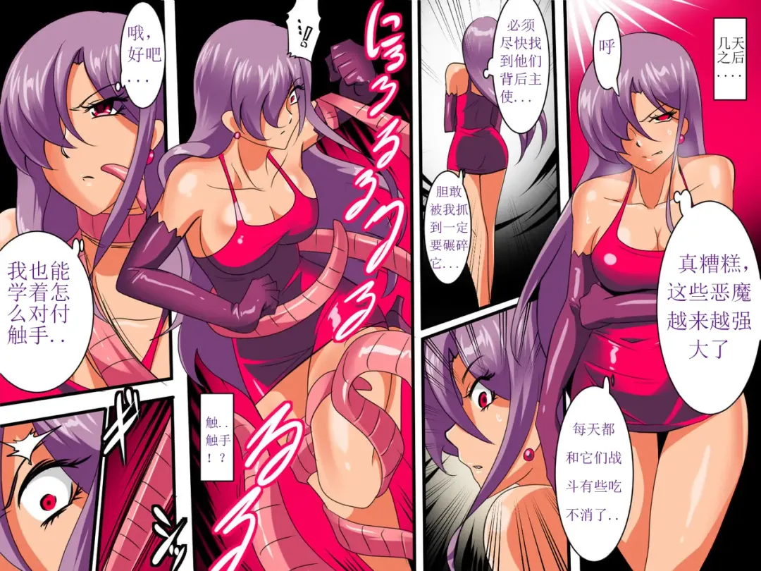 Heroine Harassment Venessa Ryona Hen Fhentai.net - Page 21