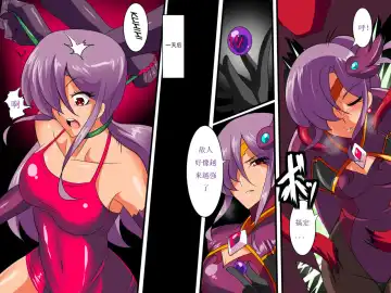 Heroine Harassment Venessa Ryona Hen Fhentai.net - Page 17