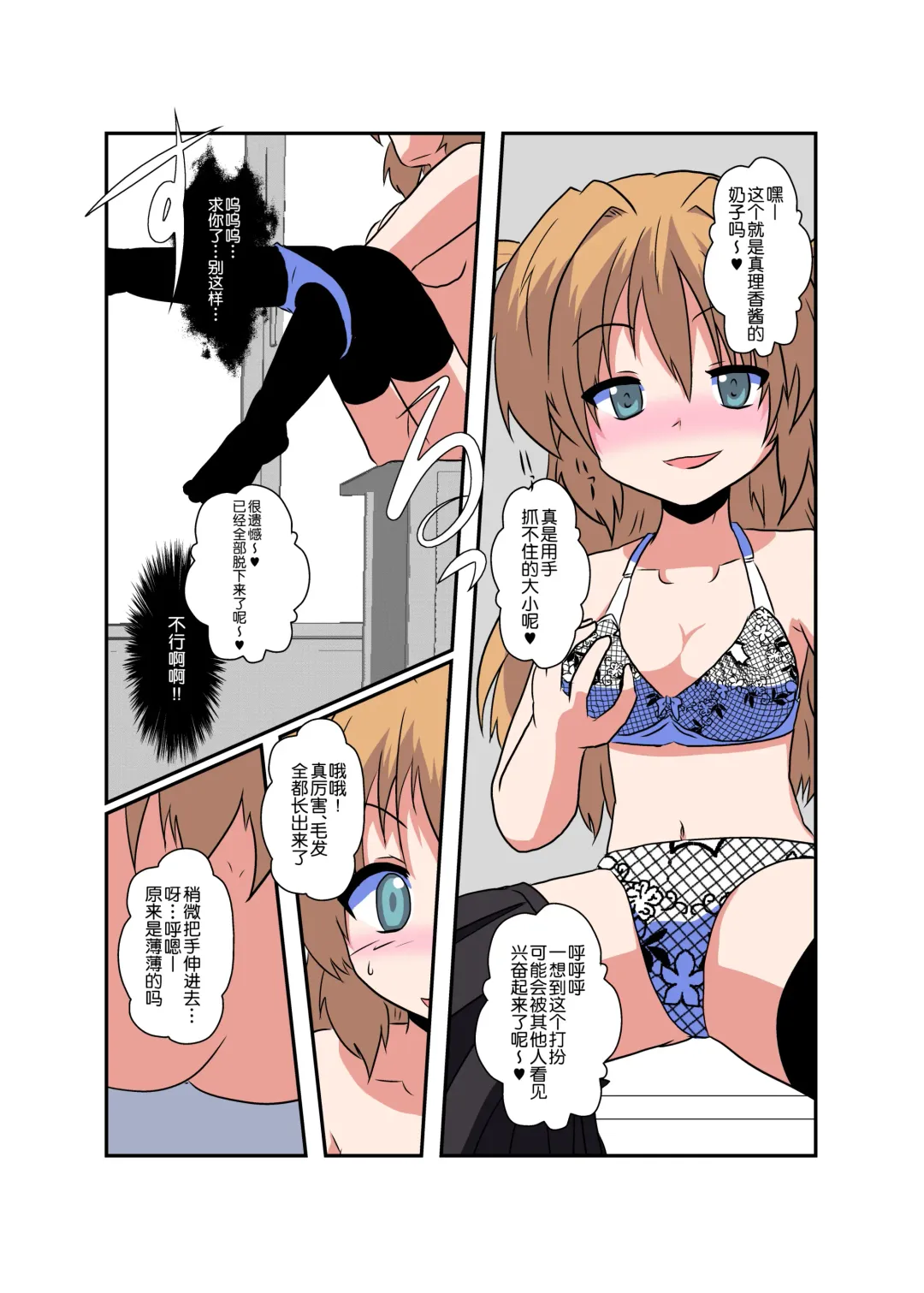 [Mikaduki Neko] Onnanoko ni Hyoui Suru Hon 1 Fhentai.net - Page 8