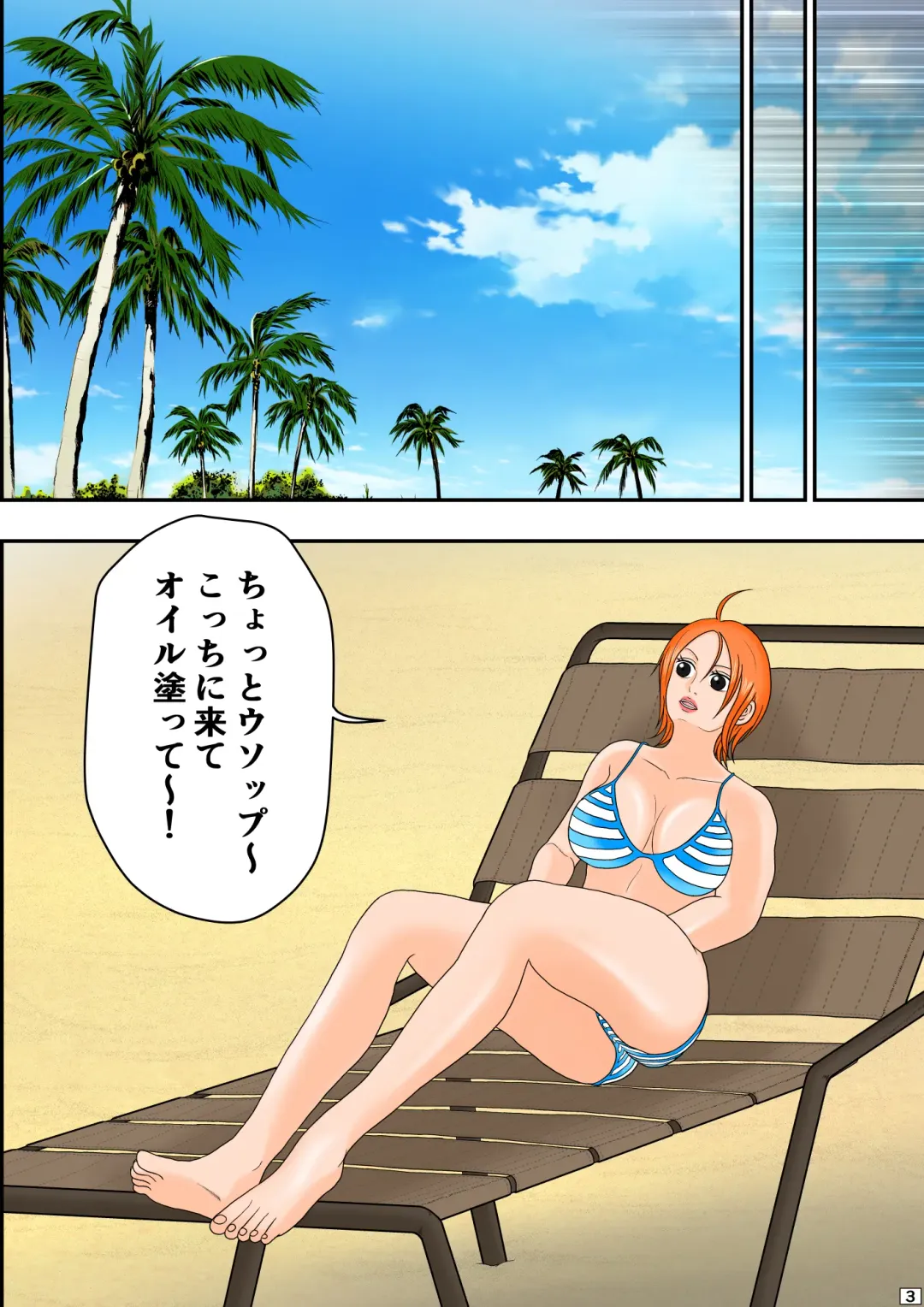 [Asakura Gin] Ahe Piece ~Nami-san no Yuuwaku~ Fhentai - Page 4