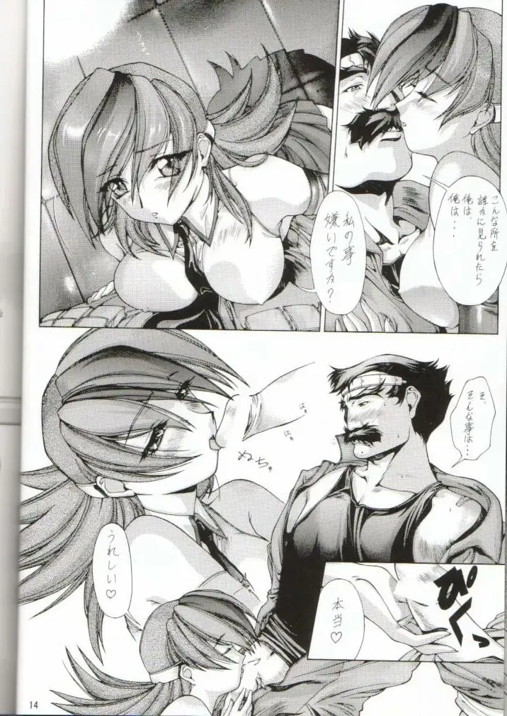 [Kobayashi Masakazu - Takimoto Satoru] Sai TX Idol 02 Fhentai - Page 12