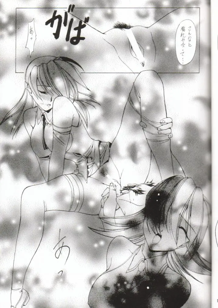 [Kobayashi Masakazu - Takimoto Satoru] Sai TX Idol 02 Fhentai - Page 15