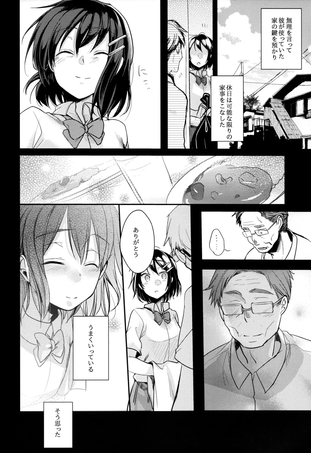 [Aya] Oji-san to Watashi Fhentai - Page 7